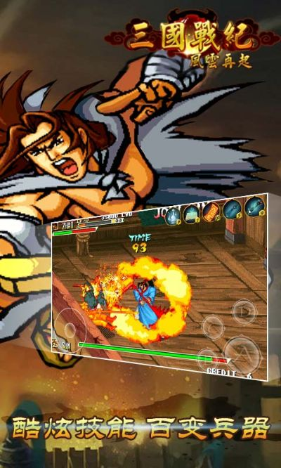 三国战记火剑版本,迅速执行设计方案_投资版_v7.611