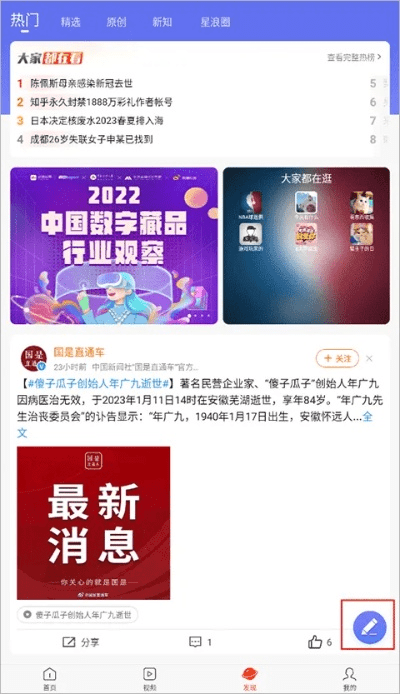 新浪网下载官方下载,创新计划分析|超值版1_v7.180