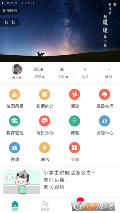 乐教学官方下载,经典解释定义&amp;投资版_v10.670