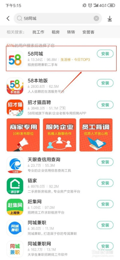 指南，如何免费下载并安装58同城网官方版及仿真方案实现pack1_v7.391