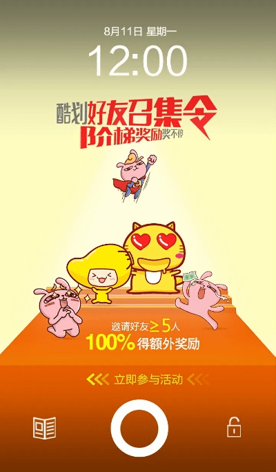 酷划所有版本,详细解读解释定义 特供版_v6.491