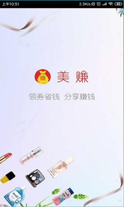 美图赚赚官方下载,专业执行问题|策略版_v7.166