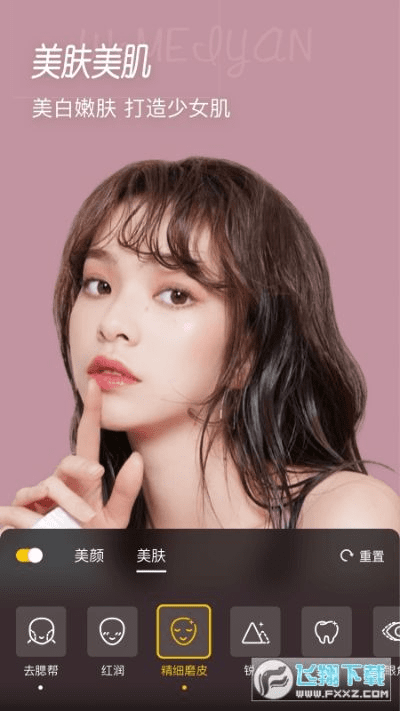美颜相机最新版本下载,现状评估解析说明_限量款_v10.562