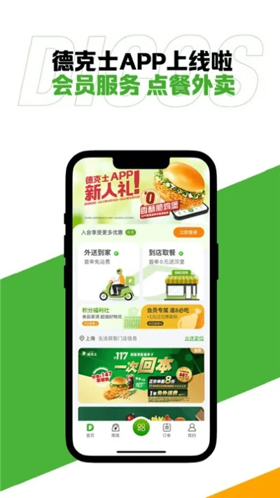 德克士app官方下载,互动性执行策略评估_XP1_v4.834
