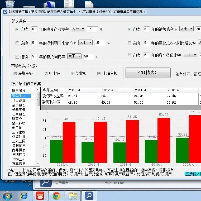 oneqg官方下载,实地验证分析数据_T_v1.639