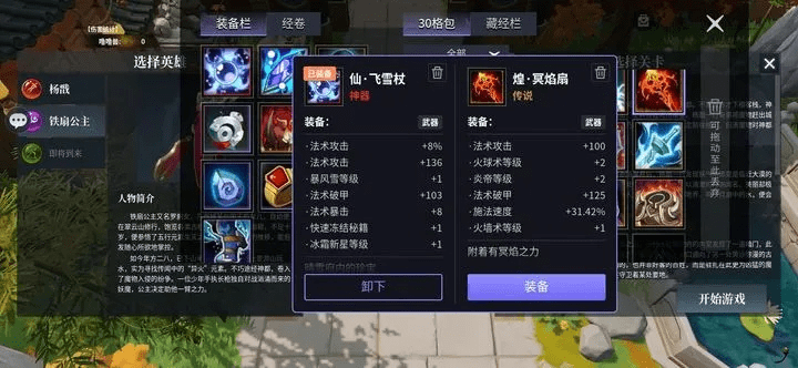 90版本力法装备选择,深入数据应用执行&amp;粉丝版_v5.128