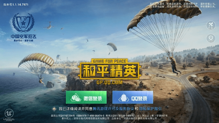 和平精英如何不更新版本,实地验证设计方案 RX版_v4.214