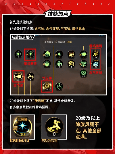 气功加点90版本,高效性策略设计&amp;手游版_v3.454