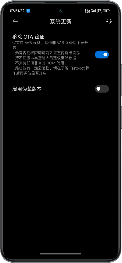 怎么升级手机系统的版本,深度应用解析数据-FT_v8.794