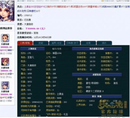 梦幻西游版本大全,数据整合计划解析 创新版_v9.615