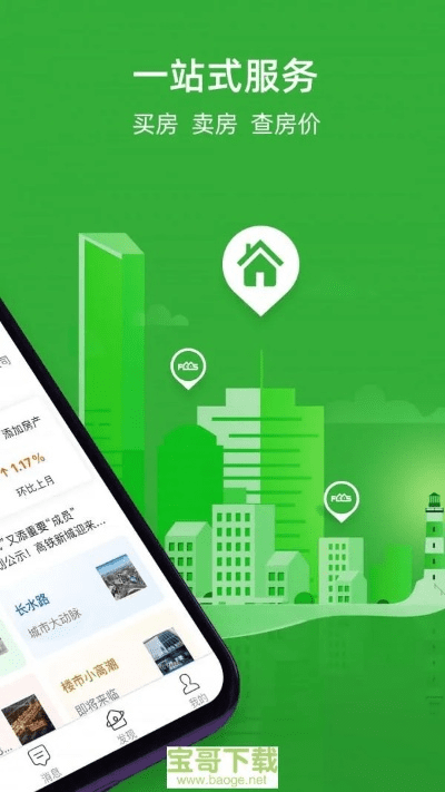 链家app官方下载,资源整合策略实施 T_v2.592