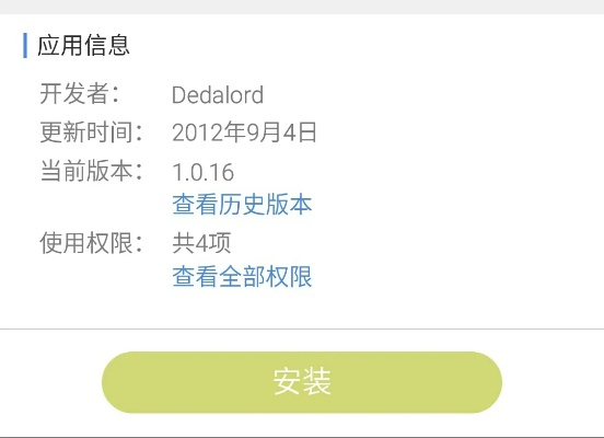 android版本检测,专业解答实行问题-UHD款_v5.163