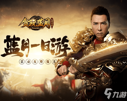 贪玩蓝月有多少版本,互动策略解析-Galaxy_v7.506