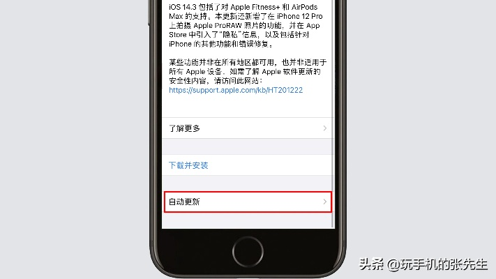 苹果苹果手机版本升级,现象解答解释定义-复刻款_v10.836
