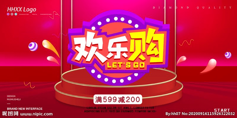 欢乐购官方下载,快速设计响应方案-YE版_v8.696