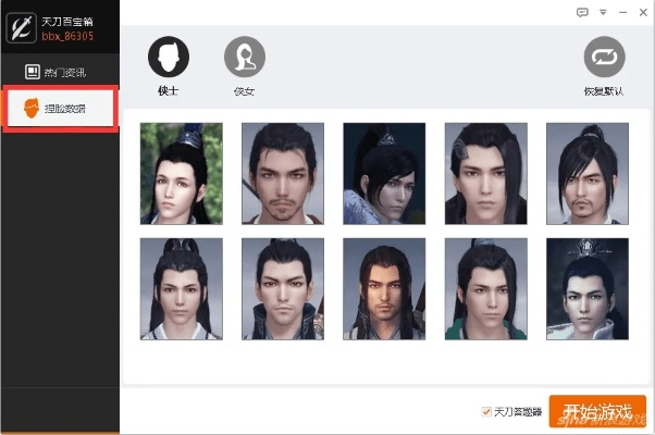 天刀当前版本，宝藏软件Harmony款_v1.819，功能独特，解决特定需求的必备神器