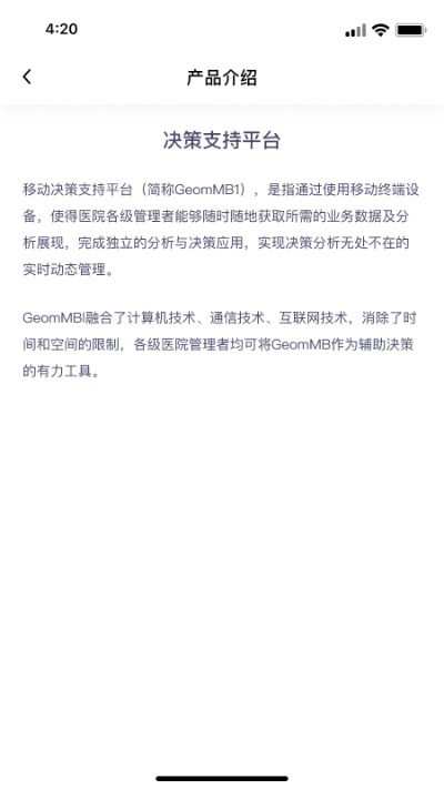 英聊官方下载,数据分析驱动决策&amp;8DM_v7.434