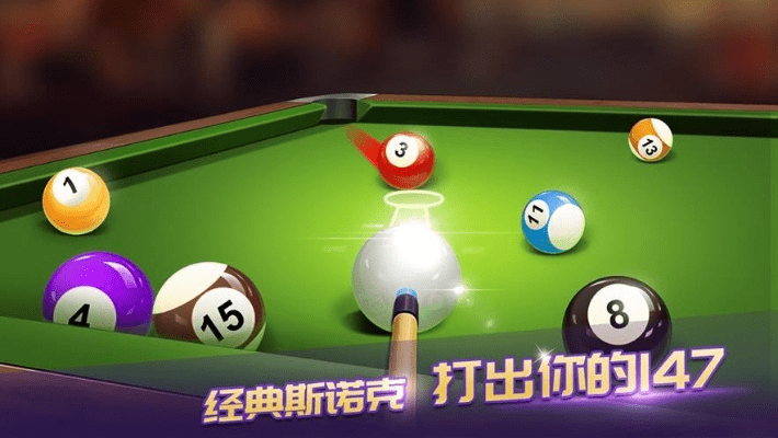 官方台球下载,适用性计划实施_标配版_v8.177