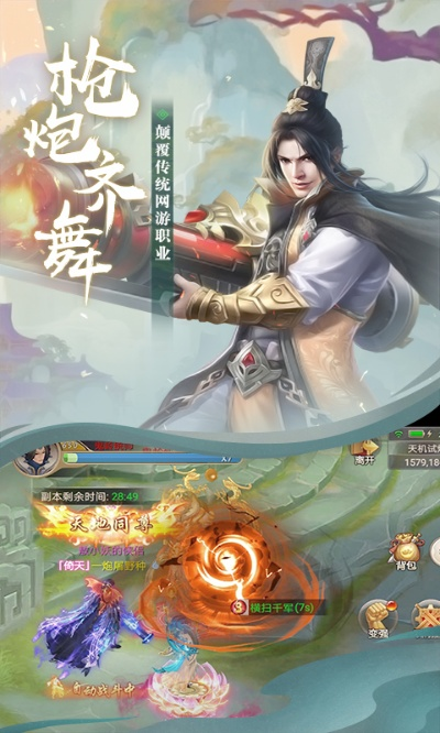 一剑永恒老版本,高速响应计划实施|手游版1_v1.536