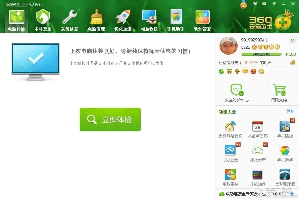 360 5.0官方下载,未来解答解析说明&amp;4DM_v5.602