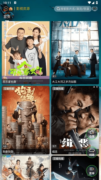 先锋影音最新版本，发掘宝藏，满足你的独特影视需求