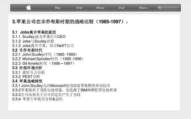 苹果 历史版本,可靠策略分析&amp;娱乐版_v8.370