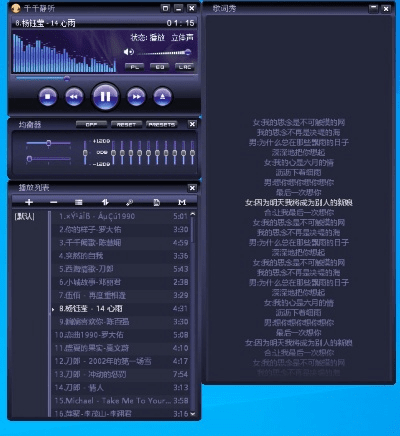 千千静听最后一个版本,深入应用数据解析&amp;L版_v4.574