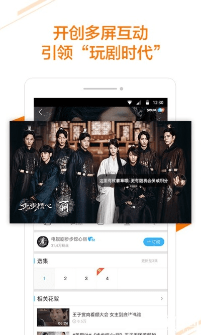 手机优酷所有历史版本,快速设计解答计划 DX版_v4.981