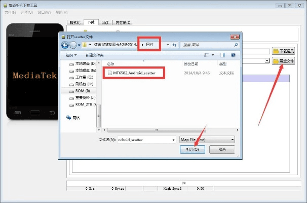 百度rom版本,确保问题说明 Mixed_v7.744