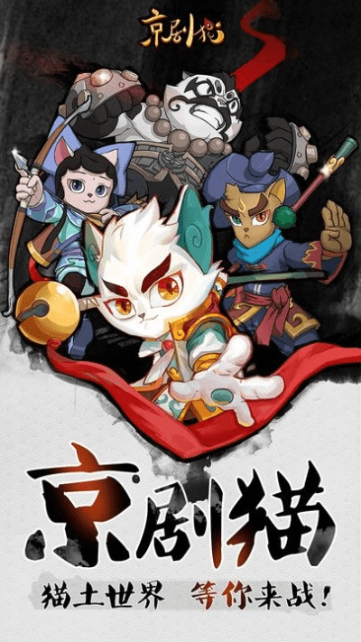 京剧猫游戏下载官方网,数据导向实施步骤|静态版_v8.175