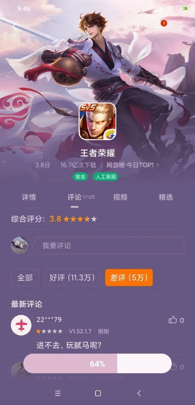 苹果王者荣耀版本,实地解答解释定义&amp;L版_v3.727