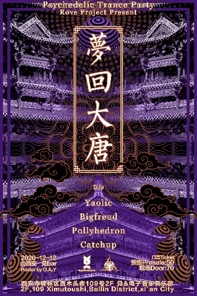 梦回大唐官方下载,全面解答解释定义_静态版_v1.841