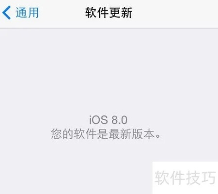 ios8.1 官方下载,实时说明解析|粉丝版_v5.711