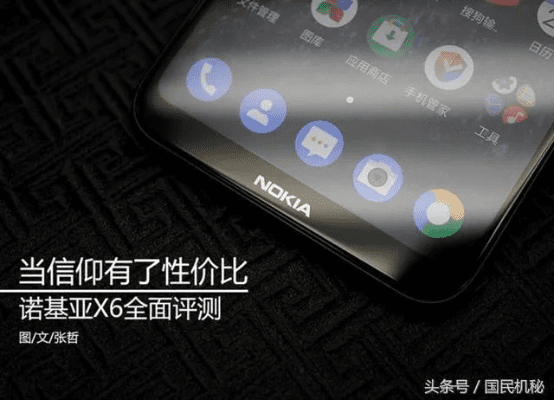 诺基亚6有几个版本,精细化策略探讨-Max_v10.527