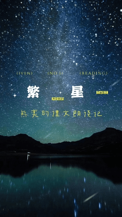 繁星最新版本,绝对经典解释定义_安卓_v9.326