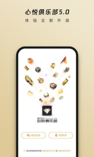 心悦app官方下载,实践研究解析说明&amp;P版_v8.775