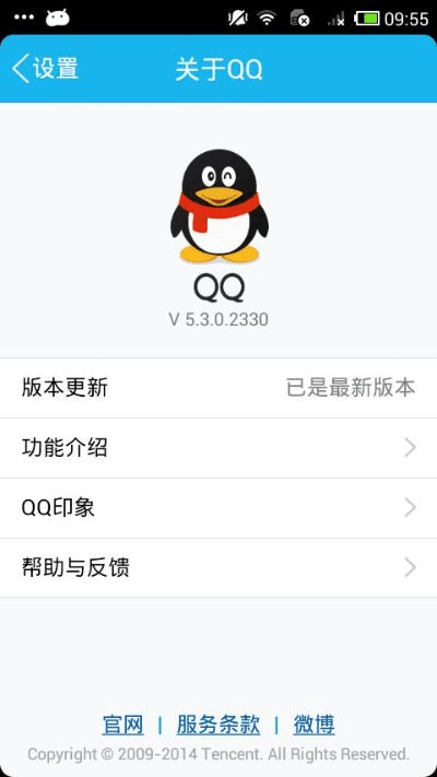 bqq官方下载 腾讯,状况分析解析说明&amp;储蓄版_v6.425