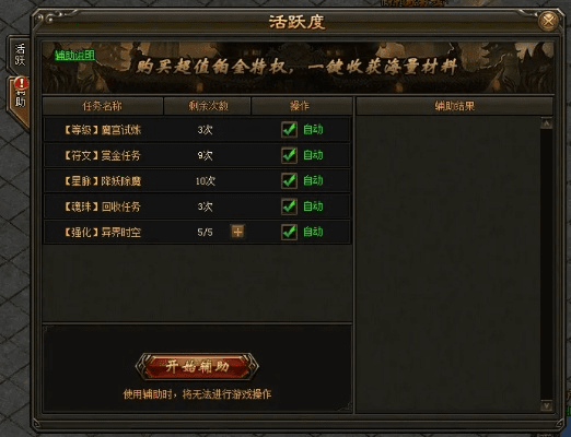 灭神新版本,创新性执行策略规划&amp;界面版_v3.459