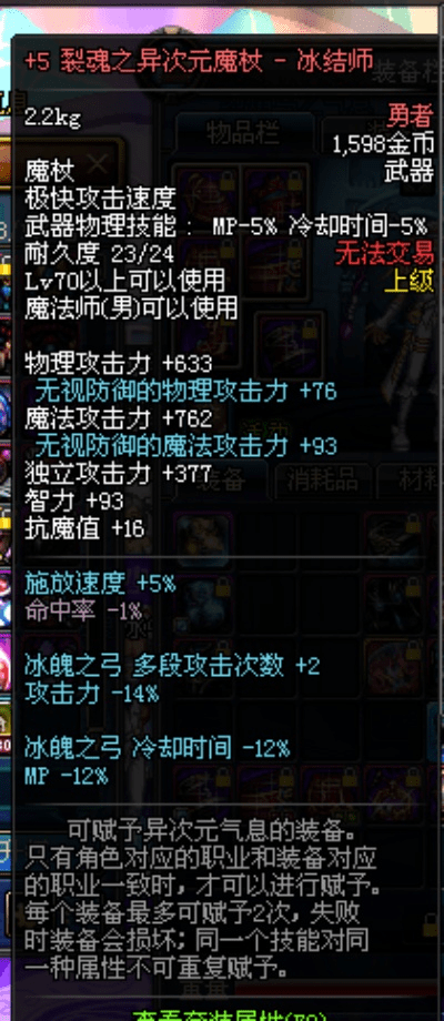 dnf90版本冰结,完善系统评估_社交版_v3.934