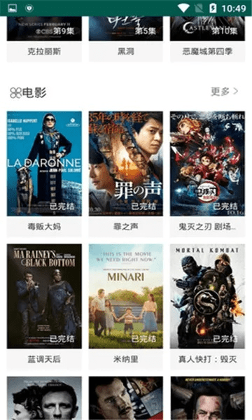 越鸟南栖 第4页