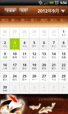 安全第一，如何安全下载和安装顺历老黄历版本，快速方案执行指南_watchOS_v1.940软件