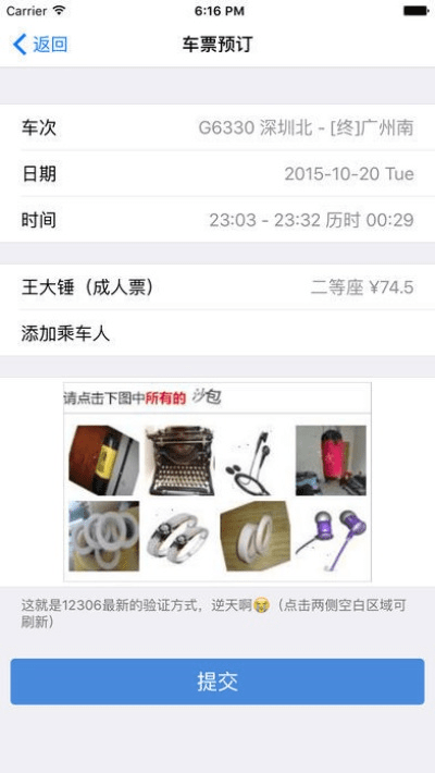 抢票王官方下载,实际案例解析说明|专属款_v2.543