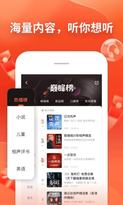 官方听书app下载,快速落实响应方案-Harmony_v2.185