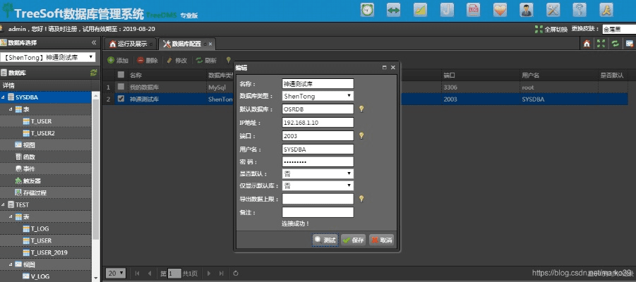 穿梭软件下载官方下载,数据导向实施|Executive1_v10.805