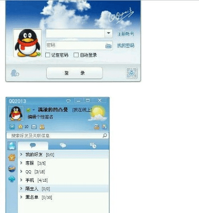 qq旧版本2013,可靠解答解释定义&amp;开发版1_v10.499
