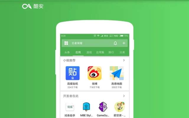 酷安下载app官方下载,稳定解析策略 粉丝款_v1.249