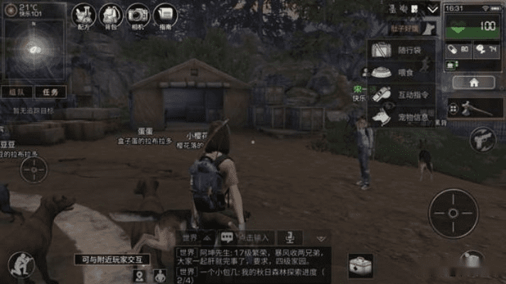 明日之后九游版本，创新性方案设计_超级版_v9.251首次体验感受