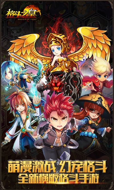 格斗之皇官方版下载,稳定性策略解析&amp;8DM_v6.819