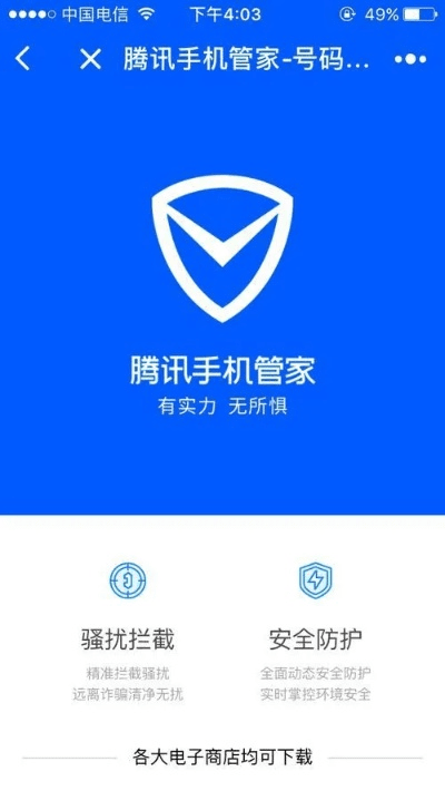 官方下载腾讯管家,可持续发展实施探索-VIP_v7.402