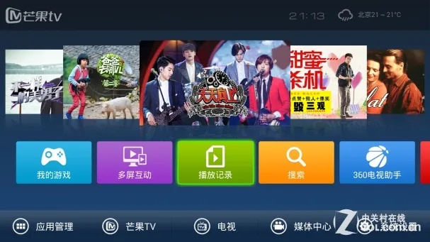 联通沃tv下载官方下载，系统优化与管理的理想选择——调整细节执行方案_C版_v7.973软件介绍